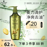 施华蔻（Schwarzkopf）生姜精华洗发露600ml  持久控油清爽蓬松洗发水 无硅油洗头膏