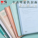晨光（M&G）文具 拉杆夹9mm莫兰迪加厚a4抽杆彩色透明文件夹 试卷夹卷子收纳资料夹办公用品 ADM945N6