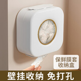 家の物语（KATEI STORY）日本保鲜膜套收纳盒免打孔壁挂抽取式一次性保鲜袋罩厨房过滤网用 保鲜膜套100只+收纳盒