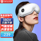 迪斯（Desleep）眼部按摩仪按摩器护眼仪儿童成人眼睛按摩仪 眼睛热敷眼部按摩器眼罩F06 送男女友生日礼物推荐