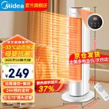 美的（Midea）取暖器石墨烯家用暖风机电暖气电暖器卧室立式电暖气电暖风摇头速热省电热风机电热风扇办公速热省 【冷暖两用  远程遥控】24H定时20DR