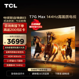 TCL电视 65T7G Max 65英寸 百级分区 HDR 800nits 4K 144Hz 平板电视机 以旧换新 65英寸 官方标配