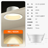 欧司朗（OSRAM）led筒灯嵌入式深杯客厅过道灯具吊顶防眩筒灯4W4000K暖白开孔75mm