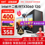 航向者 英特尔i5酷睿i7升十二核/RTX3060吃鸡台式电脑主机DIY组装整机全套游戏多开企业办公 电脑主机 套三 i7级八核丨16G丨4G游戏独显