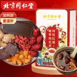 同仁堂（TRT）红糖姜枣茶阿胶黑糖姜枣茶红糖姜茶大姨妈桂圆红枣枸杞送女友150g