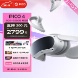 抖音集团旗下XR品牌 PICO 4 VR 一体机 8+256G【畅玩版】VR眼镜 XR设备智能眼镜 体感游戏机非quest3AR眼镜