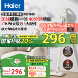 海尔（Haier）无线吸拖一体吸尘器家用轻量宠物便携式除尘机大功率大吸力干吸湿拖多用HZG-Q49W