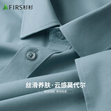 杉杉【30%莫代尔】衬衫长袖春秋柔软抗皱不起球不沾毛商务休闲衬衣