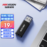 海康威视（HIKVISION）64GB USB2.0 招标迷你U盘X201P黑色 小巧便携 电脑车载通用投标优盘系统盘