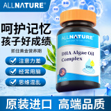 安美奇（ALLNATURE）【美国进口】安美奇dha（可搭学生补脑提高记忆力中老年神经酸使 7瓶装【买5瓶送2瓶，记忆巩固】