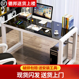 哆咔 电脑桌台式书桌家用简易学习写字桌钢化玻璃桌办公电脑桌 白架+黑玻璃 80*60*75