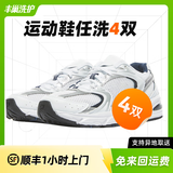 洗衣洗鞋服务 丰巢洗衣洗羽绒服/运动鞋任洗 干洗衣服上门服务 洗衣服务 洗衣服上门取件 运动鞋清洗4双 预约今日上门