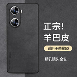 尚苏 适用于 荣耀60手机壳honor 60保护套防摔镜头全包软壳简约轻奢羊巴皮硅胶外壳女男款皮套黑色