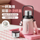 物生物保温杯大容量女士水杯高颜值316L不锈钢保温壶户外露营便携旅行壶 酷黑莓莓【含茶隔+背带】 950ml