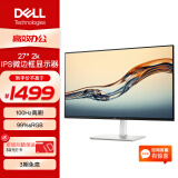 戴尔（DELL） 27英寸 2K IPS屏 S2721DS升级版 硬件低蓝光无闪烁屏 可旋转升降 内置音箱高色域 办公设计显示器 S2725DS 新品上市 2*5W扬声器 加购KM3322W无线键鼠