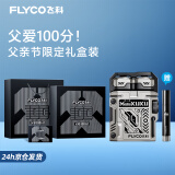 飞科（FLYCO）男士电动剃须刀刮胡须刀 全身水洗干湿双剃 父亲节日礼物送爸爸-F001炫酷黄-父亲节礼盒(含鼻毛器)