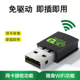 360随身WiFi台式机笔记本电脑无线网卡云wifi信号发射器4代穿墙 4代普通款 可发射可接收