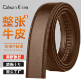 CALWAN KLSEN皮带男牛皮自动扣时尚商务休闲真皮皮带条简约百搭裤腰带 3.0cm无头开边【咖啡适配3.5扣】