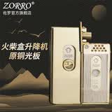 佐罗ZORRO佐罗煤油打火机男士739弹射升降机火柴盒古银滚花创意窄机 火柴盒升降机-原铜Z739-001