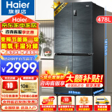 海尔（Haier）冰箱478升四开门十字门冰箱T型门双变频节能新一级冰箱干湿分储风冷无霜家用冰箱以旧换新补贴 鲜派系列478升+双变频一级+阻氧干湿分储