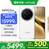 vivo X200 Pro 16GB+512GB 白月光 国家补贴 蔡司2亿APO超级长焦 蓝晶×天玑9400 拍照 AI 手机