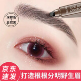 苏安可野生眉笔防水防汗不掉色官懒人方四叉正眉笔品仿真眉新手圣诞节 深棕色1支+自然黑1支（共两支）
