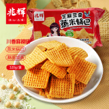 兆辉（ZHAOHUI）蒸米锅巴 川香麻辣味 320g/盒 办公室网红膨化食品休闲小吃零食