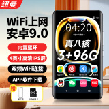 纽曼A6 智能mp3/mp4 WiFi可上网 mp5无损音乐播放器 随身听蓝牙 在线听歌看电子书视频 96G 安卓9.0