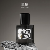 黑爪新年礼物黑檀男士香水持久中性淡香檀木香清新正品送男友30ml