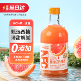 汇多滋甄蔬甄果nfc果汁100%纯果汁NFC饮料整箱玻璃瓶多口味325ml NFC红西柚汁325ml*6瓶