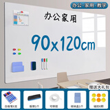 长远白板写字板家用教学可擦可移除磁性办公室家庭用儿童画板不伤墙玻璃磁吸黑板贴纸磁力墙面展示墙贴 办公白板-90x120-通用不伤墙