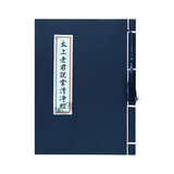 太上老君常说清净经临摹字帖原文抄写读本硬笔秀丽笔练字 清静经+不含笔和芯