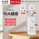 公牛16A空调专用插座16A转10A转16安插线板热水器取暖器油酊插排4000W大功率延长接线板大三孔插排 全长1.8米104D总控1插位