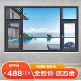 北京断桥铝门窗系统窗封阳台铝合金门窗封阳台落地窗户隔音窗 70系（基础款）全包价