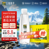 天地精华 天然矿泉水 饮用水 350ml*20瓶 整箱装 小瓶会议办公用水