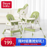 贝易宝贝儿童餐椅1-3岁宝宝餐椅6个月多功能婴儿餐椅便携可折叠吃饭座椅