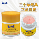 七日香爆拆灵50g冬季护肤手霜面霜全身可防冻裂爆拆灵 64g 2瓶 七日香人参胎素美容膏2盒