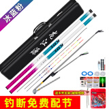 龙江源冰蓝粉鱼竿套装组合一套 全套手竿钓鱼竿海竿垂钓装备渔具套装 3.6m +2.7米+25件套+炮台 体验款