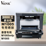 V4INK适用惠普m1005硒鼓打印机专用hp m1005易加粉2612a墨盒大容量hp laserjet m1005 mfp墨粉盒