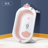 YEESOOM婴儿洗澡盆大号折叠家用可坐可躺宝宝浴盆新生儿童桶 【粉色】加大款（单盆无赠品）