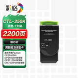 彩格CTL-350K-BK 粉盒适用奔图CP5055DN CP2500DN粉盒 CM7000PDN智享版CP2510DN墨盒CM7115DN打印机硒鼓CM5055dn
