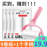 初舍（CHUSHE）粘毛器滚筒可撕式粘尘纸滚刷子沾毛神器黏衣服头发去毛吸毛除毛器 1柄无盖+9卷纸（共540撕）