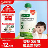 宝宝馋了婴幼儿酸奶无添加白砂糖儿童常温奶制零食婴标宝宝辅食饮品85g