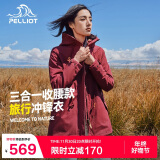 伯希和（Pelliot）冲锋衣女三合一户外冬季中长夹克防风硬壳登山外套22640110红L