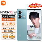 小米手机 Redmi Note13 5G手机 红米手机 6G+128GB时光蓝 官方标配