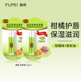 馥佩水漾保湿润唇膏男女生通用芳香滋润 柑橘茶树油唇膏*2