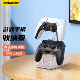 锦读 Jemdo PS5/PS4/XBOX/Switch Pro游戏手柄收纳支架头戴耳机通用挂架配件 【高透亚克力】2层-可收纳手柄 手柄通用支架