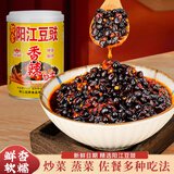 冠桥皇牌阳江特产豆豉正宗豆食豆鼓酱风味豆豉辣椒酱下饭菜香辣调拌饭酱 【即食豆豉】姜香味*1罐（不辣）