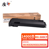 质印适用夏普Sharp MX-500CT粉盒MX-M363u墨盒M363n碳粉M453u M453n打印机硒鼓M503u M503n复印机墨粉盒