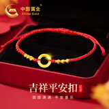 中国黄金（CHINA GOLD）平安扣黄金手链女足金情侣手链实用生日礼物高档实用送女友生日 【顺遂】足金平安扣手链女